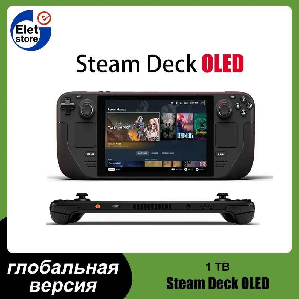 Портативная игровая консоль Steam Deck OLED 1TB - купить с доставкой по  выгодным ценам в интернет-магазине OZON (1303405772)