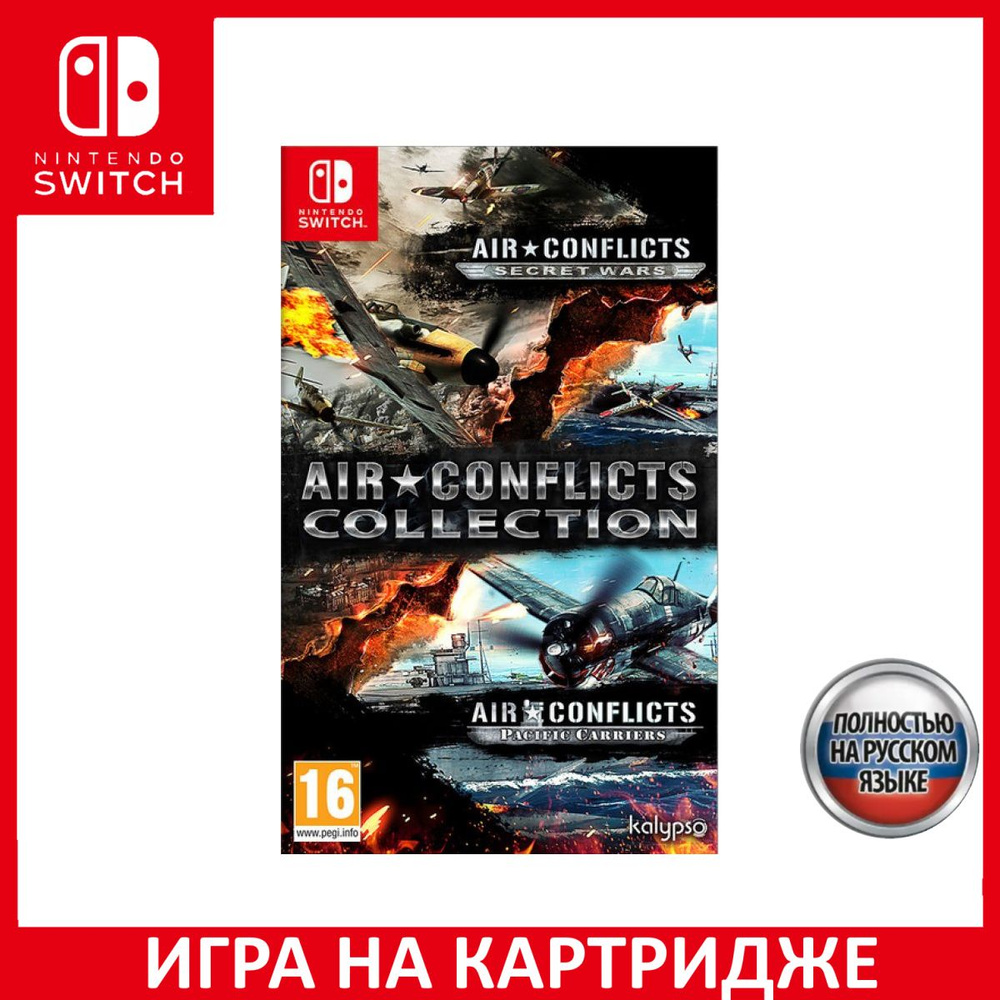 Nintendo Switch Air Conflicts Collection mqdefault.jpg
