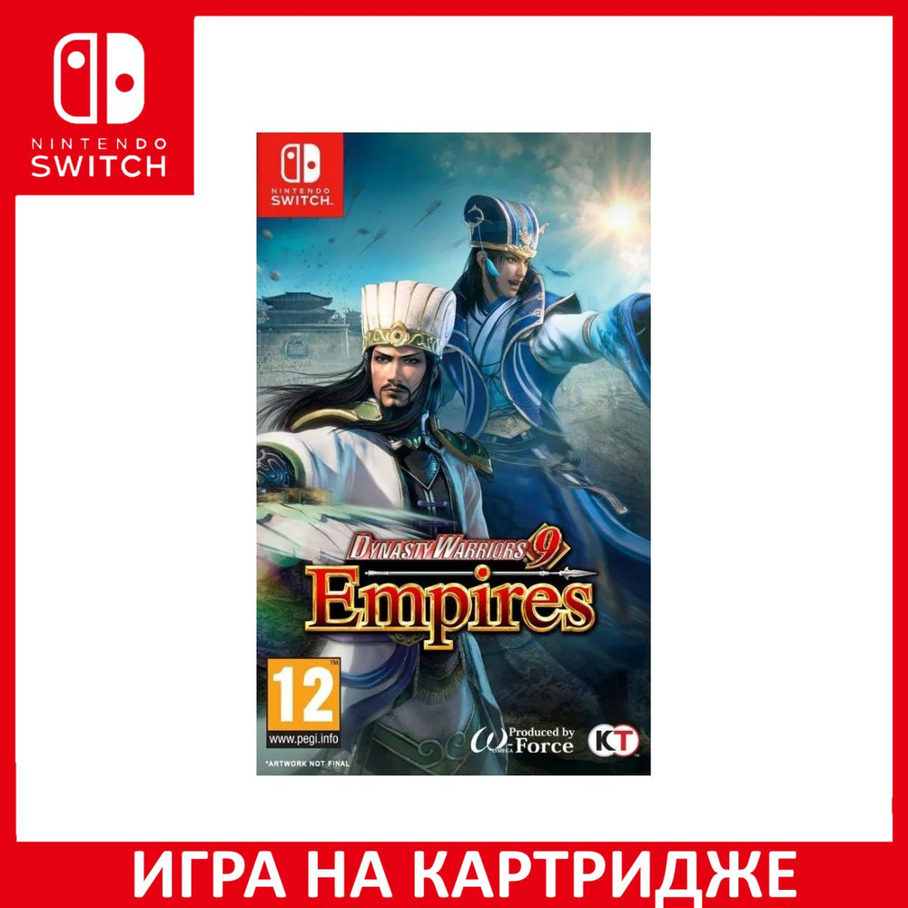 Игра Dynasty Warriors 9 Empires (Switch) Картридж Nintendo Switch