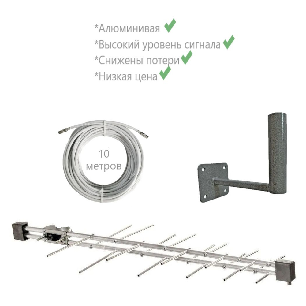 Антенна уличная логопериодическая алюминиевая DVB-Т2 Е020.LOGO al с ...