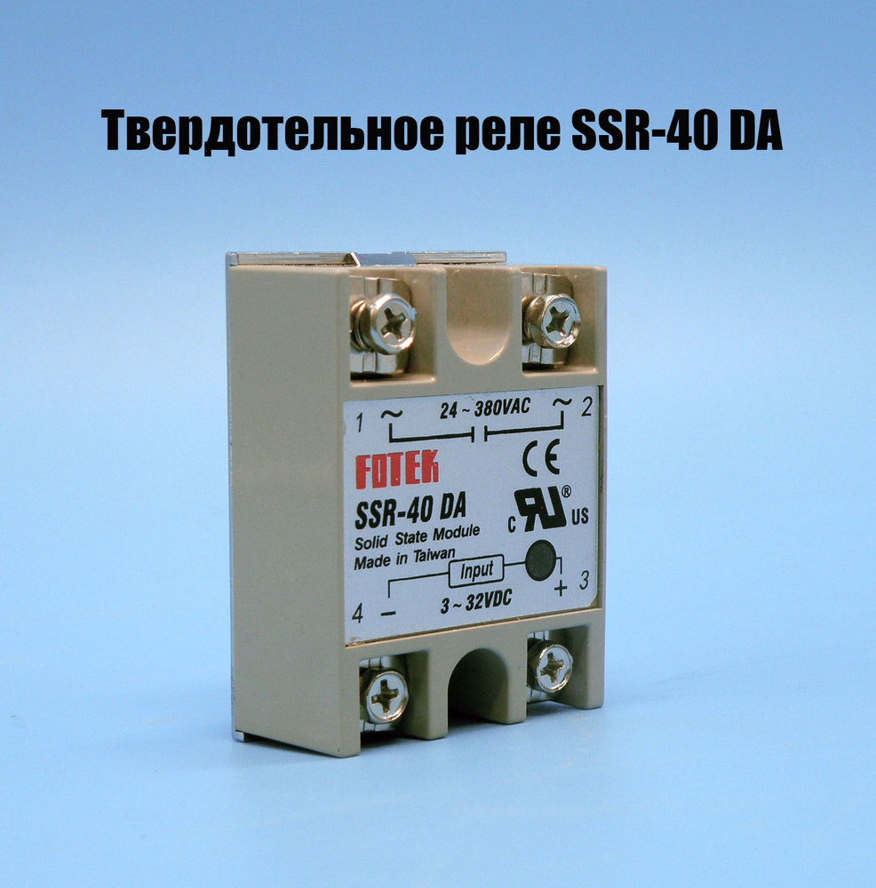 Твердотельное реле SSR-40 DA - купить по выгодной цене в интернет ...