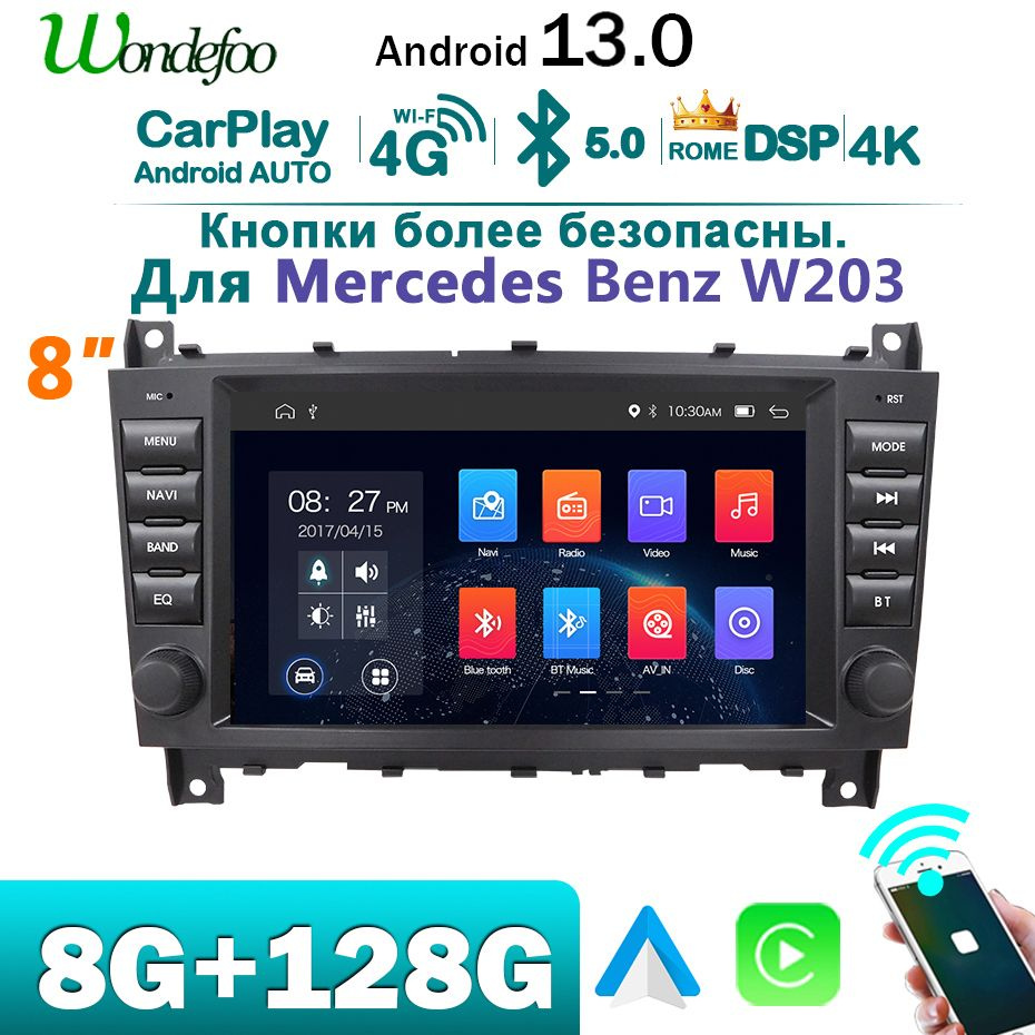 Автомагнитола 2 DIN Андроид 13 8-дюймов 8G+128G Для Mercedes-Benz C-CLASS C  CLASS W203,Иметь Android AUTO bluetooth 4GWIFI Carplay Мультимедиа  автомабиля2 DIN - купить в интернет-магазине OZON с доставкой по России  (1234714115)