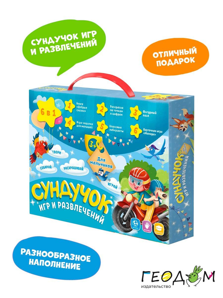 Настольная игра Сундучок знаний: Сказки - avon-predstavitelam.ru