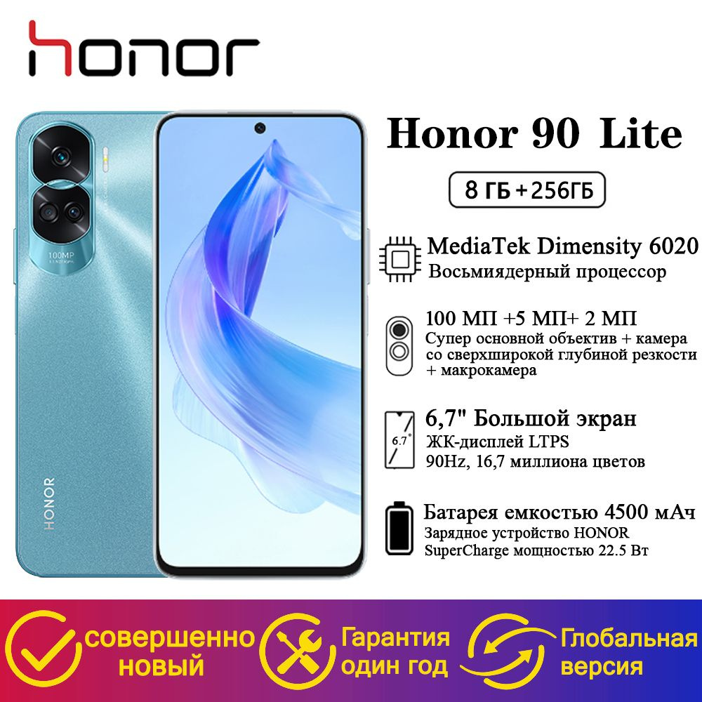 Honor Смартфон 90 Lite,8/256ГБ，Поддержка русскоязычных сервисов и  Google，Глобальная верси Global 8/256 ГБ, синий