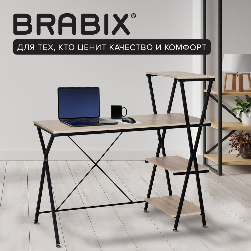 Письменный стол Brabix Loft Cd-004, 120х53.5х111 см - купить по выгодным  ценам в интернет-магазине OZON (199585434)