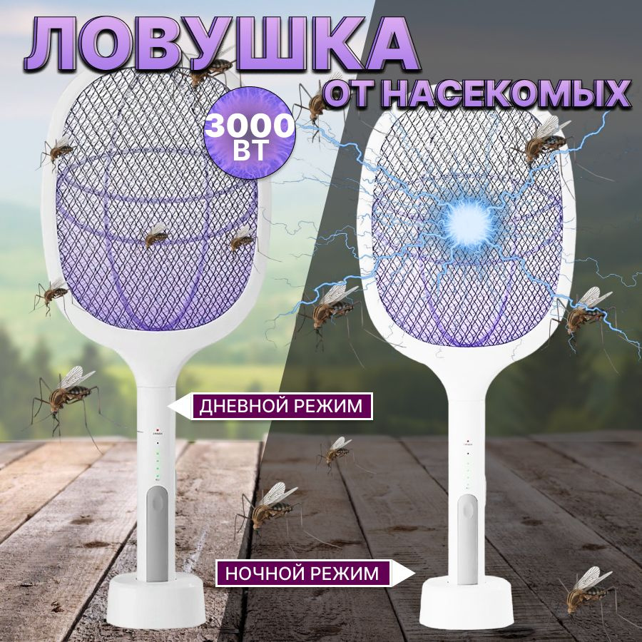 Электрическая ракетка ловушка от комаров / защита от комаров и мух ...
