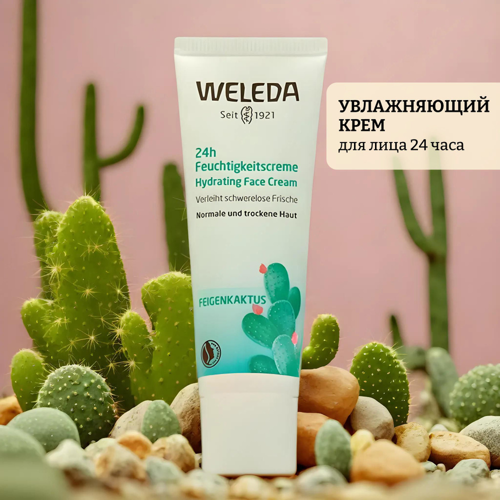 Увлажняющий крем для лица 24 часа weleda 24h hydrating facial cream, питание и уход, 30мл, Weleda  #1