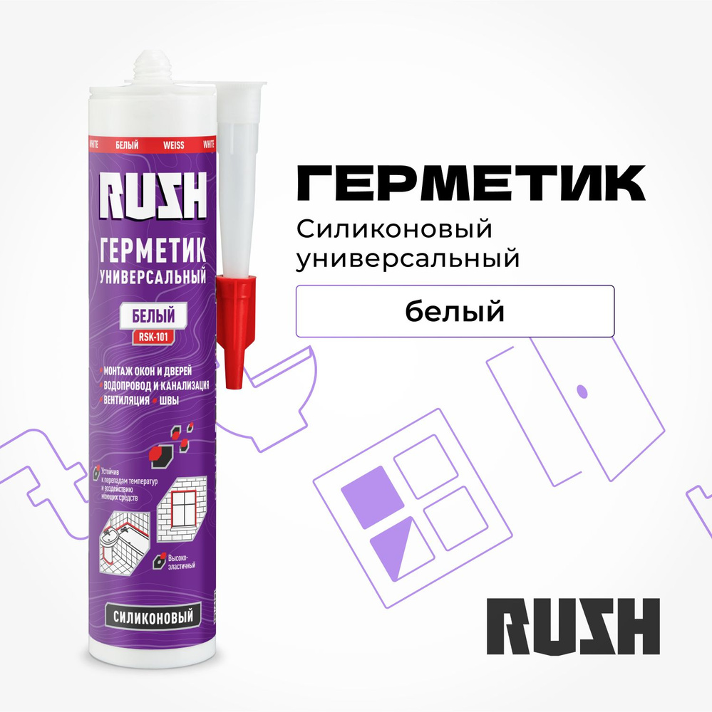 Герметик силиконовый универсальный RUSH, белый, RSK-101 #1