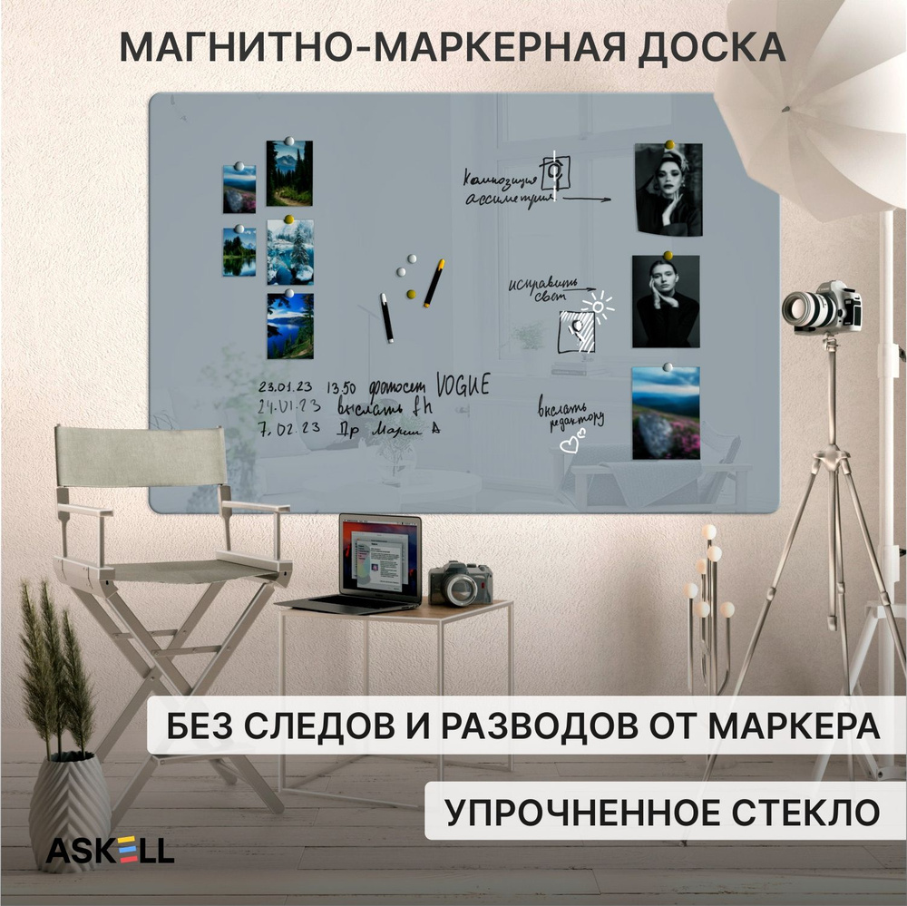 Доска магнитно-маркерная Askell Premium 180х120, цвет агатовый серый  #1