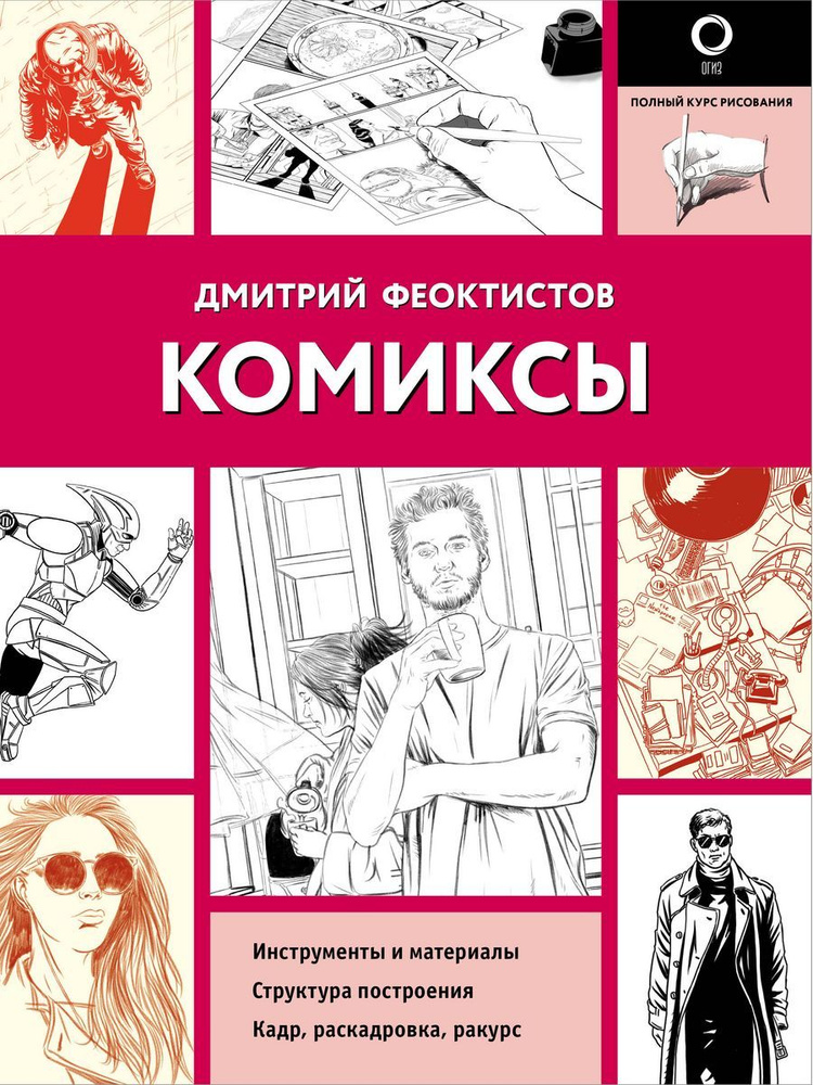 Комиксы #1