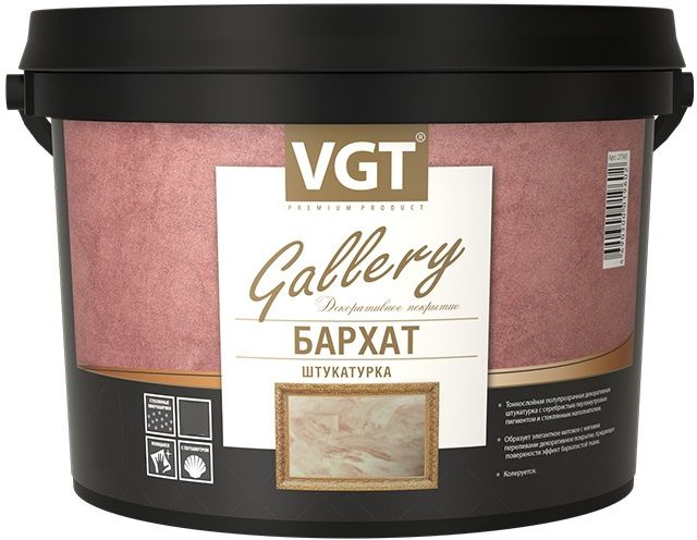 Декоративная Штукатурка Бархат VGT Gallery 1кг Полупрозрачная с Серебристым, Перламутровым Пигментом #1