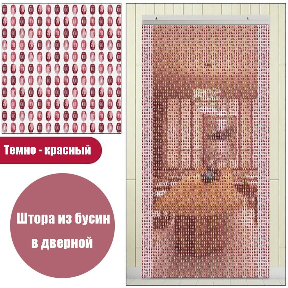 Yeeren Занавеска на дверь из бусин 80x220 см #1