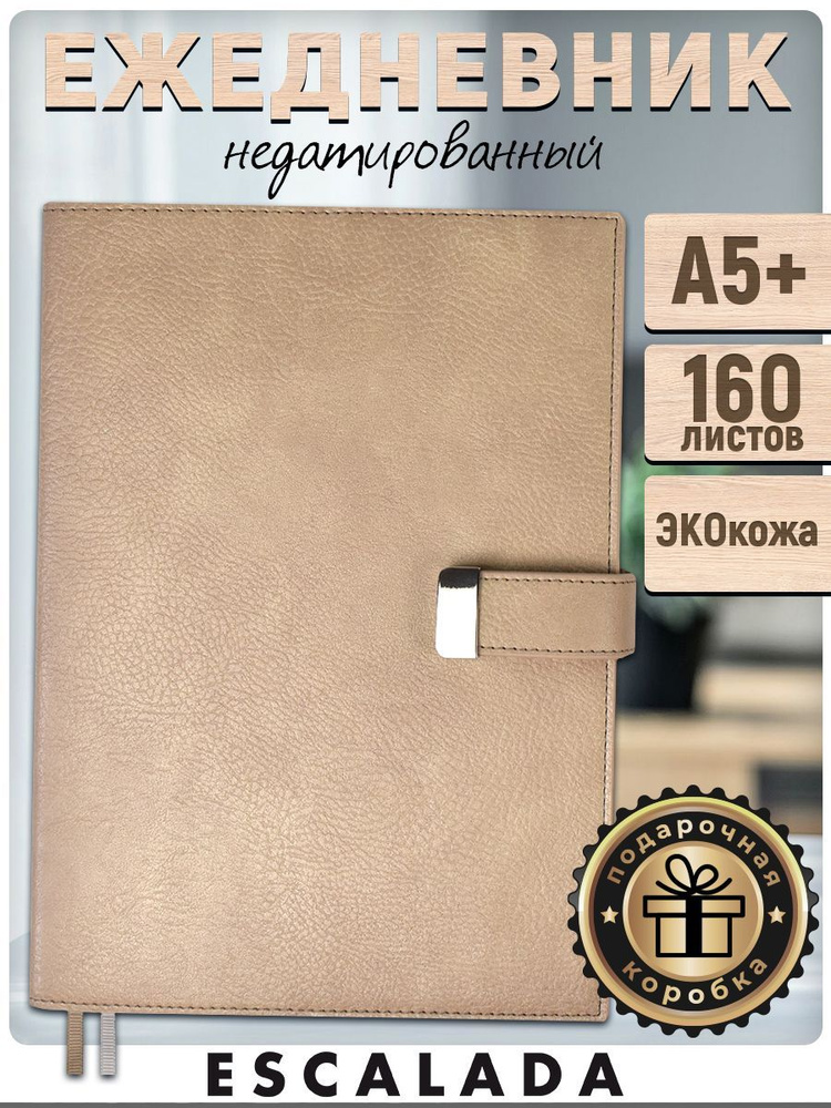 Escalada Ежедневник Недатированный A5 (14.8 × 21 см), листов: 160 #1