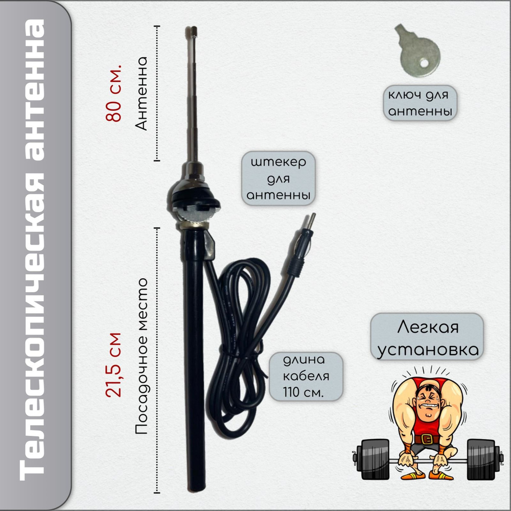 Антенна автомобильная JBA-514, 80 см., врезная, телескопическая.  #1