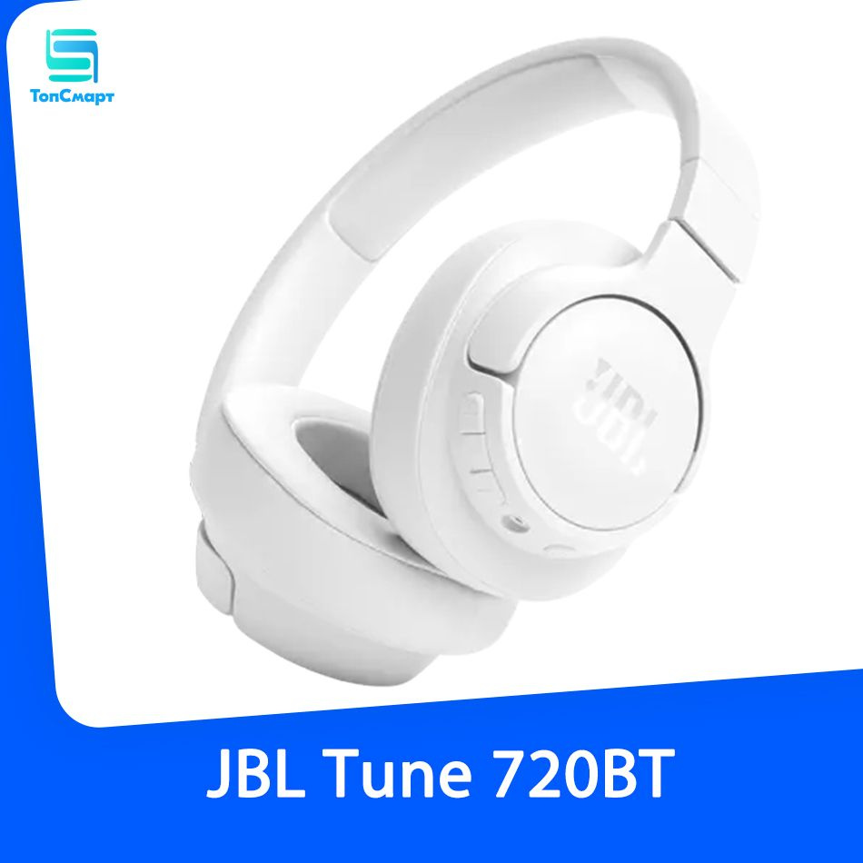 JBL Наушники с микрофоном JBL Tune 720BT, Bluetooth, USB Type-C, белый #1