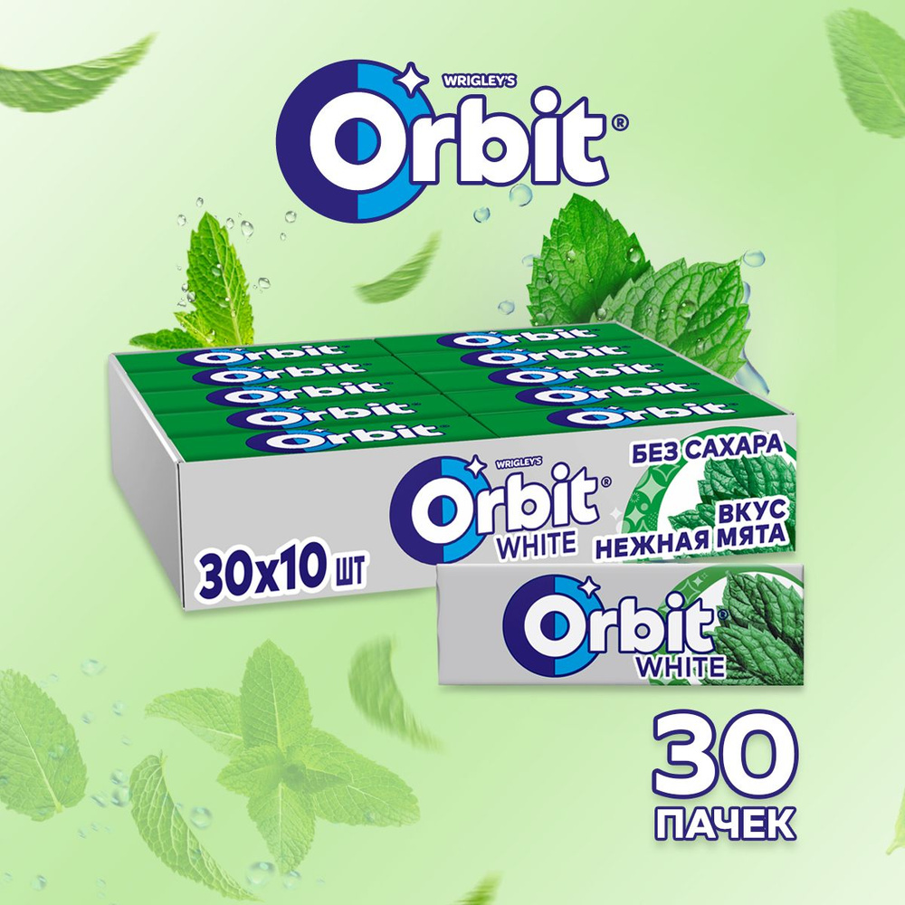 Жевательная резинка Orbit White Нежная мята, без сахара, 30 шт х 13,6 г. Жвачка Орбит в большой коробке #1