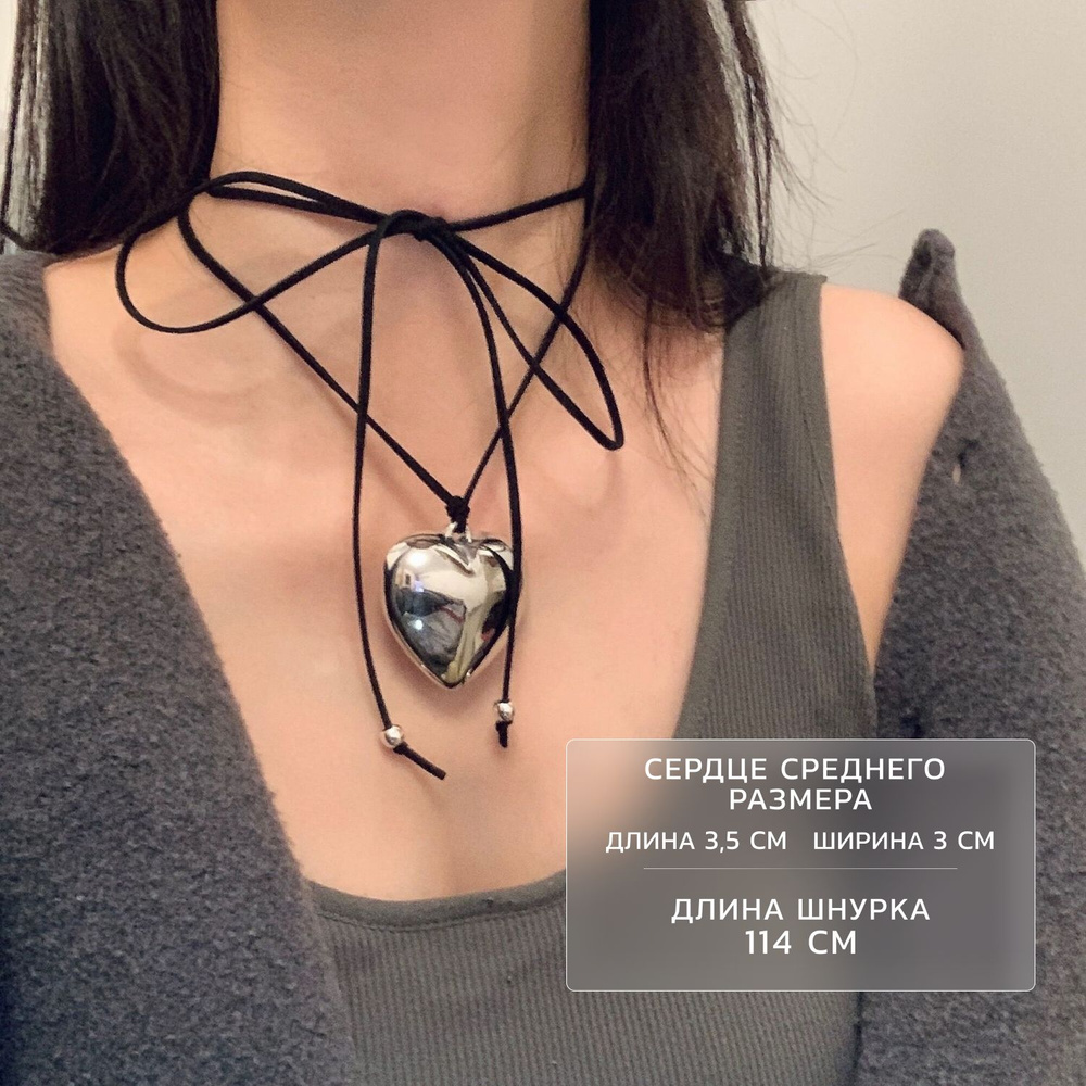 Подвеска DRAKON IRG в виде сердца на шнурке, чокер - купить с доставкой ...