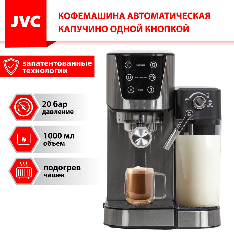 Профессиональная кофемашина JVC Кофемашина автоматическая профессиональная  с капучинатором JK-CM60 для приготовления в 1 касание КАПУЧИНО, ЛАТТЕ,  АМЕРИКАНО, ЭСПРЕССО, сенсорное управление, быстрый нагрев 20 бар, съемные  резервуары, черно-серый купить ...