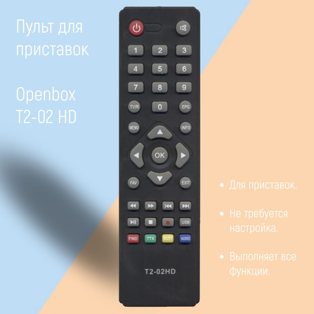 Пульт ДУ HUAYU T2-02 HD - купить по выгодной цене в интернет-магазине OZON  (207312944)