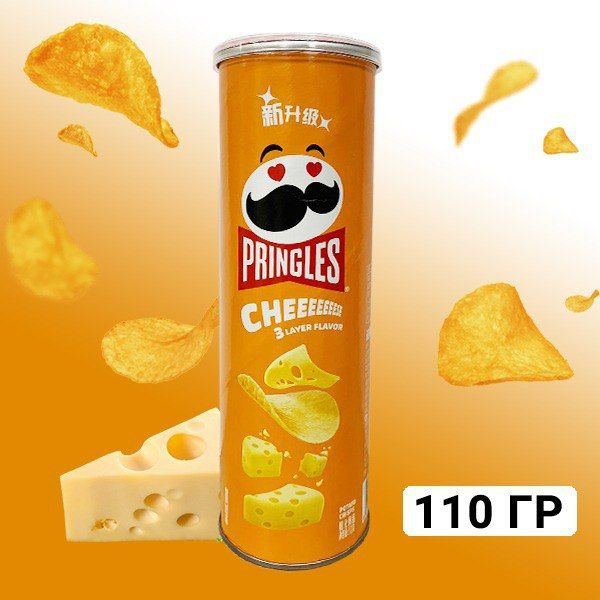 Чипсы Pringles со вкусом Сыра, Cheese 3 layer 110 гр. Китай #1