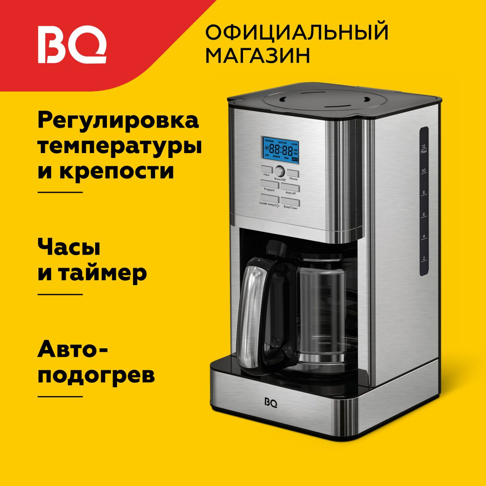 Капельная кофеварка BQ CM1004 - купить с доставкой по выгодным ценам в  интернет-магазине OZON (1061235008)