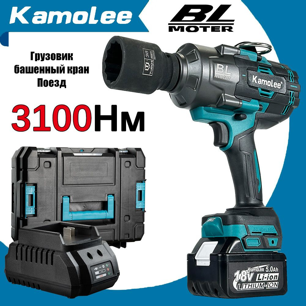 Kamolee гайковерт аккумуляторный ударный бесщеточный 3100Нм 3/4 ...