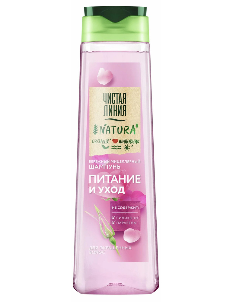 Чистая Линия Natura Organic - Шампунь для волос бережный мицеллярный Питание и уход 400 мл  #1