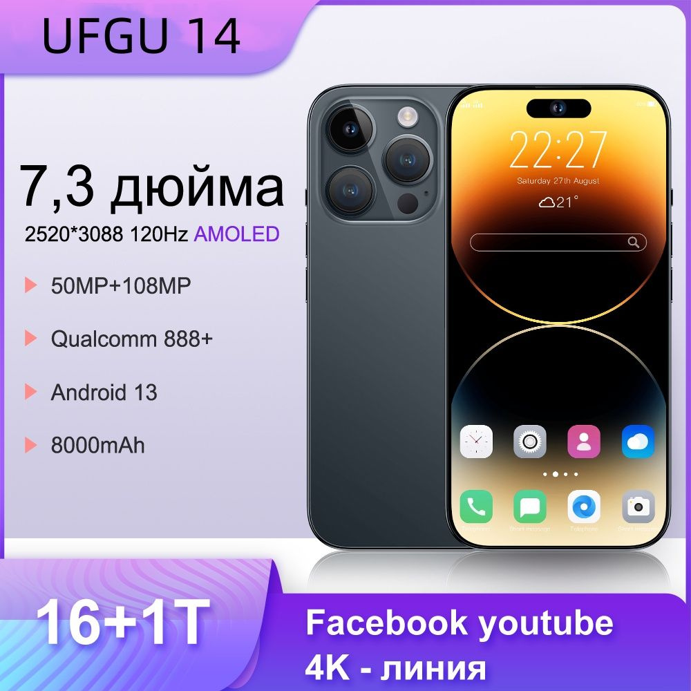 Смартфон UFGU14 7.3-дюймовый,смартфоны 4G,5G-aa - купить по выгодной цене в  интернет-магазине OZON (1454968466)