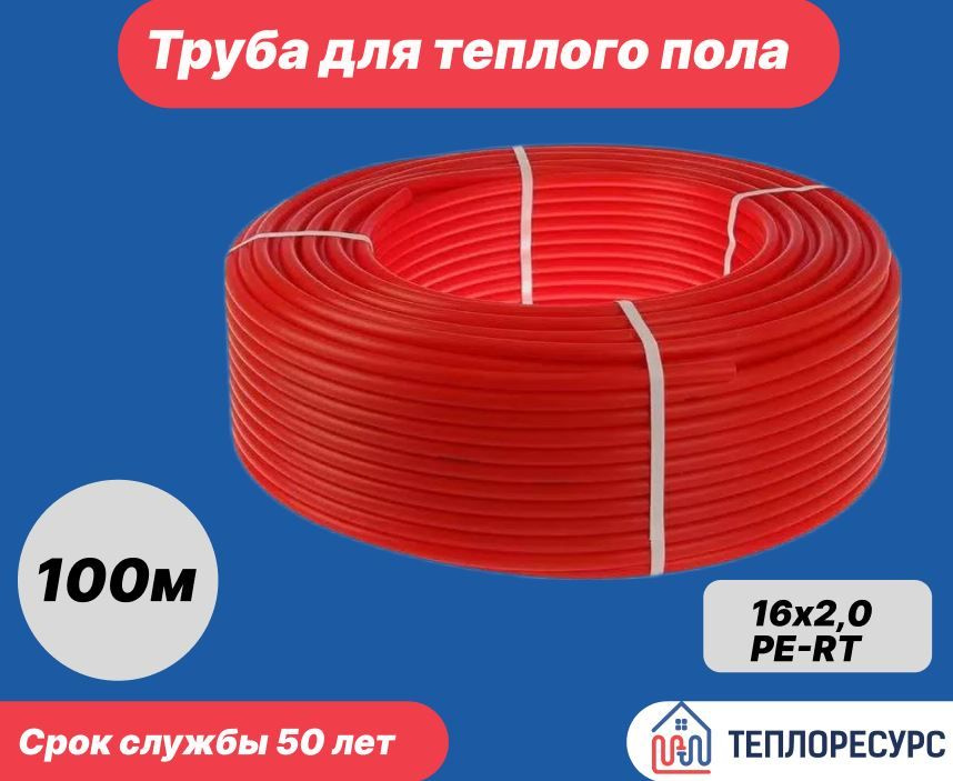 Трубы водяного теплого пола Watts Intersol PEX (Ватс)