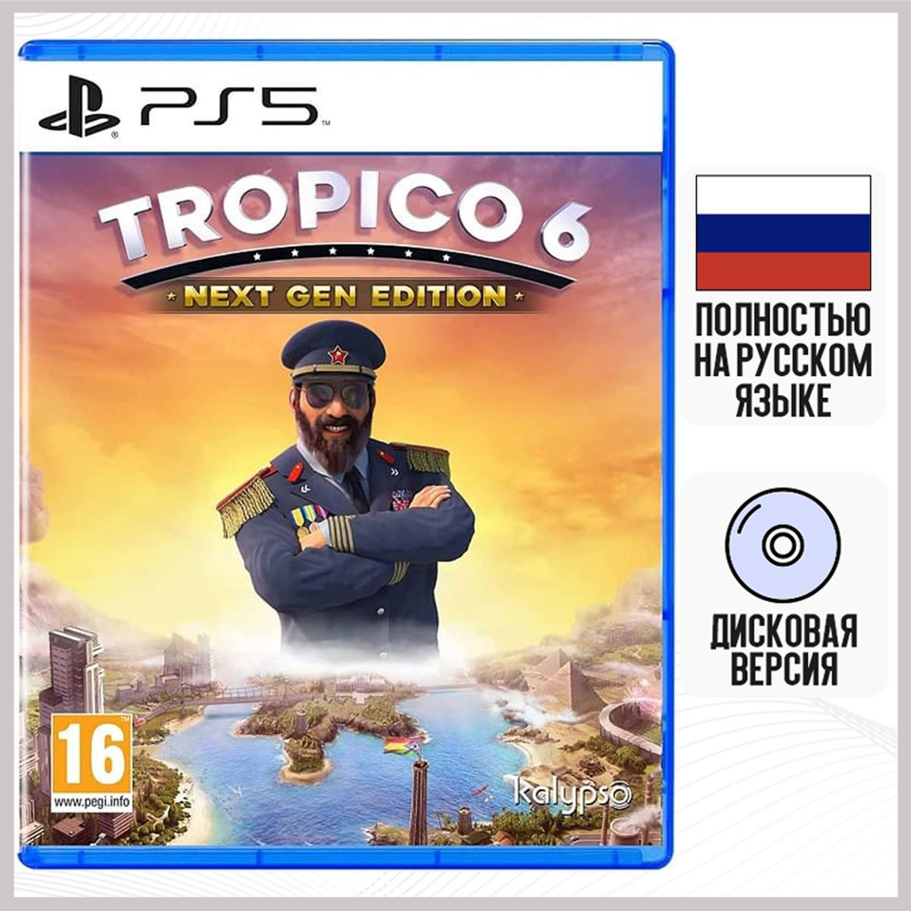 Игра Tropico 6 (PlayStation 5, Русская версия) купить по низкой цене с  доставкой в интернет-магазине OZON (936063302)