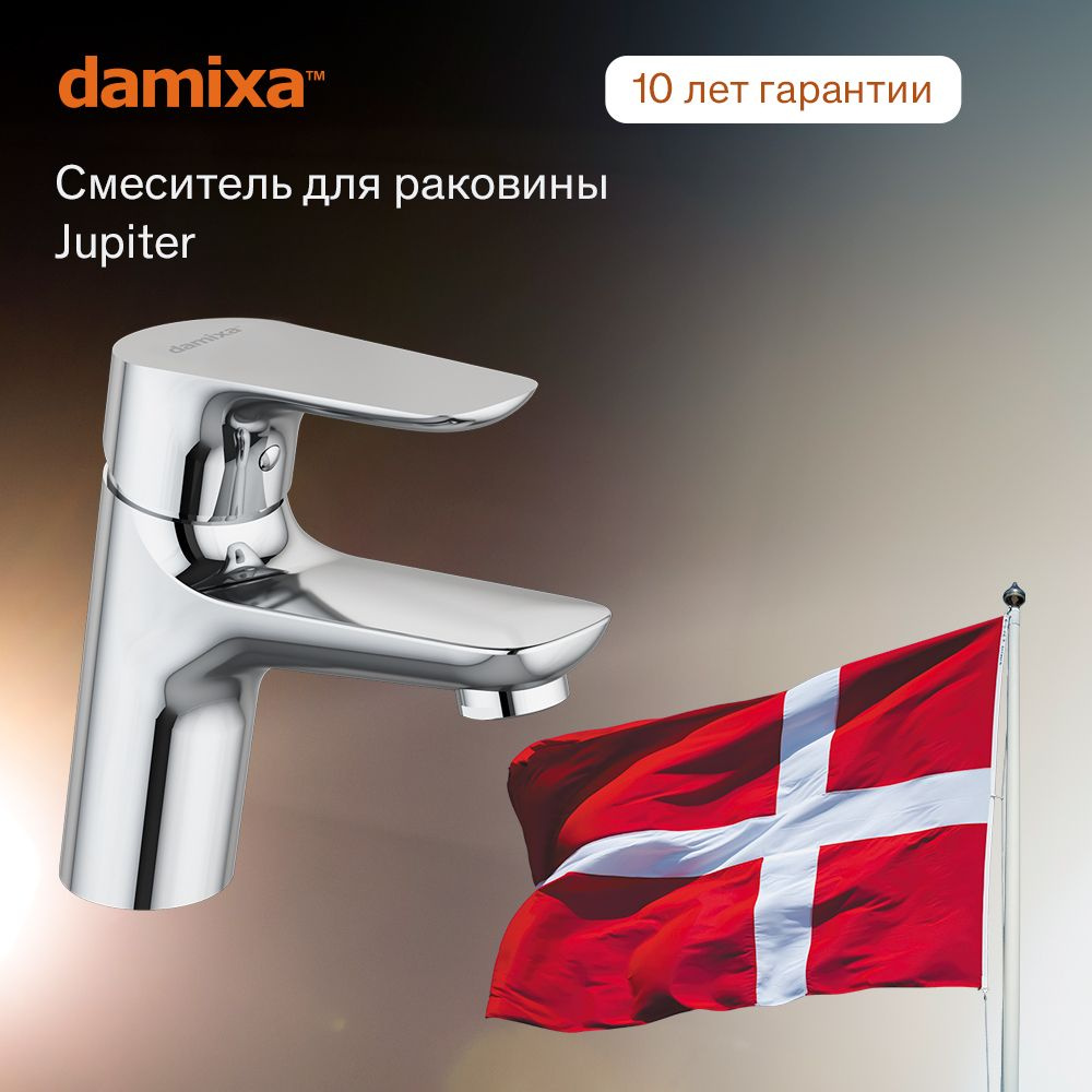 Запчасти для смесителя крана Damixa