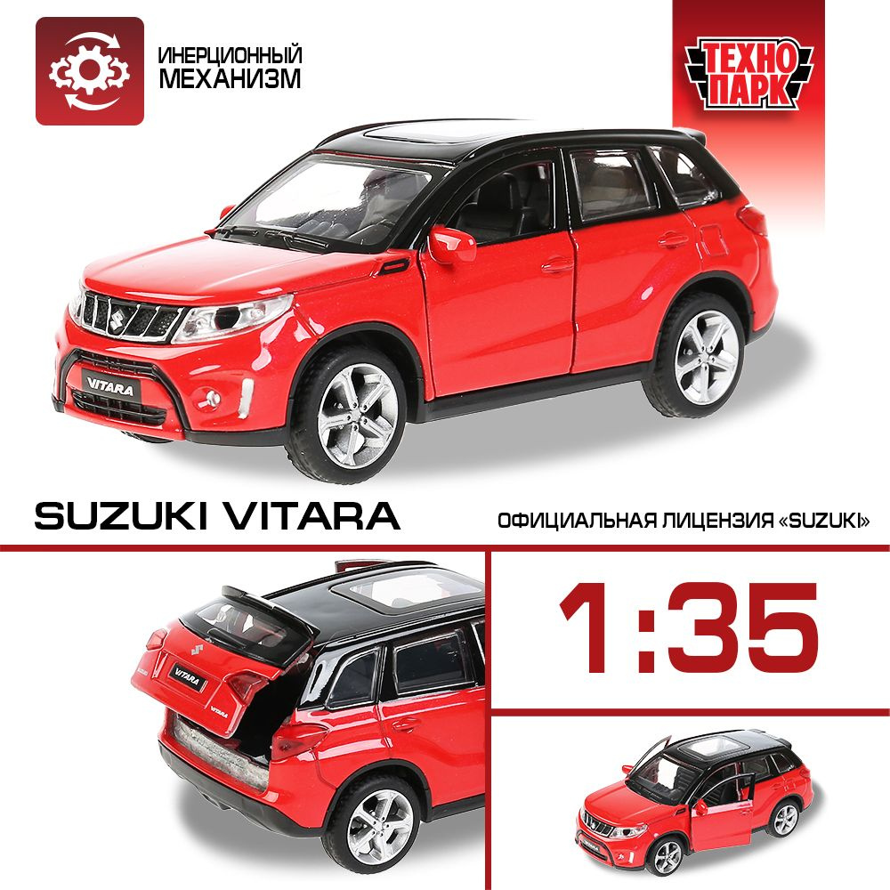 Машинка игрушка детская для мальчика Suzuki Vitara S 2015 Технопарк детская  модель металлическая коллекционная инерционная 15 см - купить с доставкой  по выгодным ценам в интернет-магазине OZON (238374984)