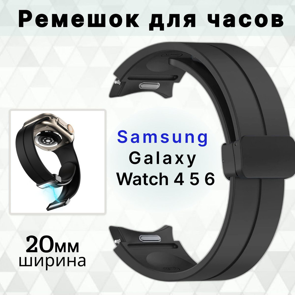 Силиконовый ремешок для часов Samsung Galaxy Watch 4 Classic 40 42 43 ...