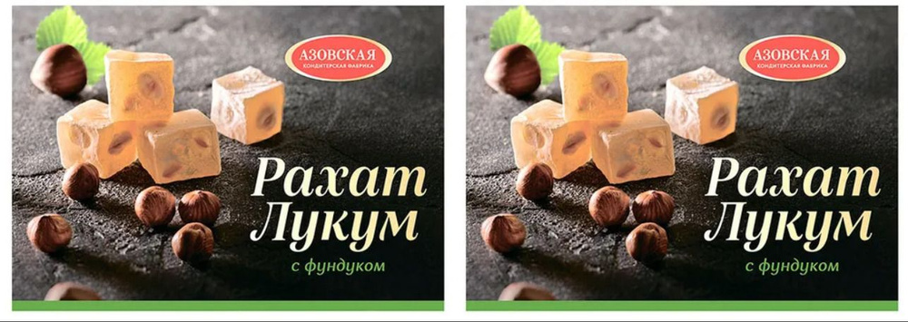 Азовская кондитерская фабрика Рахат лукум с Фундуком, 160 гр., 2 уп.  #1