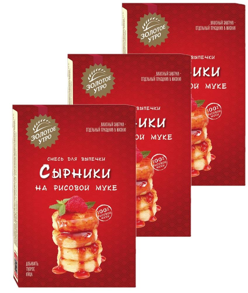 Золотое утро смесь для выпечки Сырники на рисовой муке, получаются воздушными и ароматными, с аппетитной #1