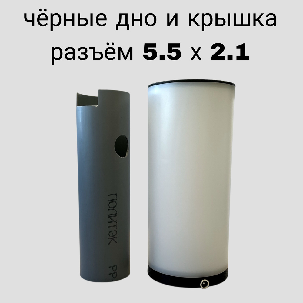 Корпус лампы гайвера для самостоятельной сборки с круглым разъёмом ...
