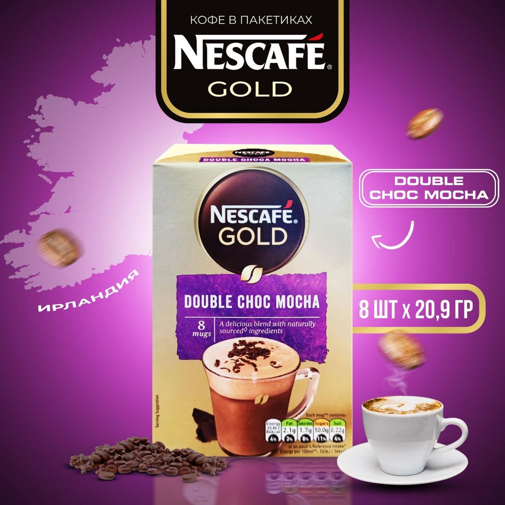 Кофе растворимый NESCAFE Gold Mocha Double Choco 8 пак. х 20.9 гр. #1