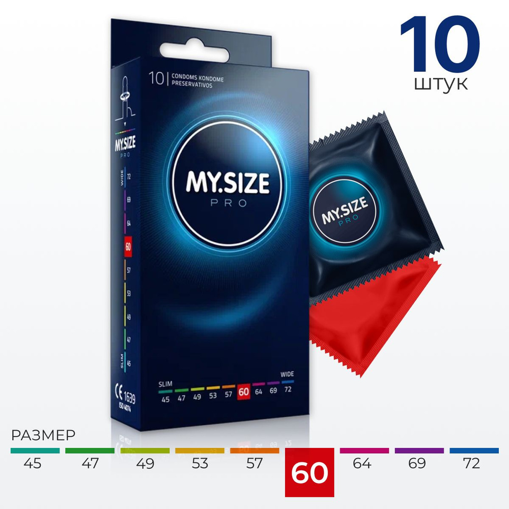Презервативы MY.SYZE №10, ширина 60 мм, размерные, большой размер, 10 шт. #1