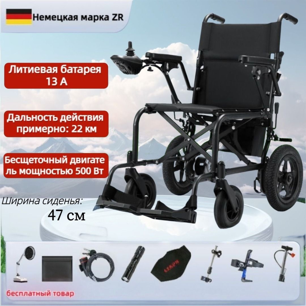 Электрическая складная легкая электрическая инвалидная коляска ...