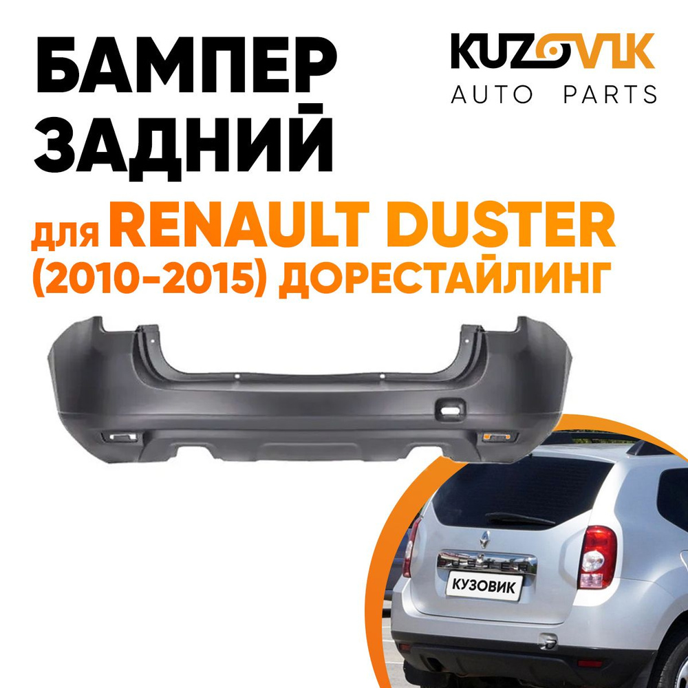 Отзыв о Renault Duster года Николай (Одесса)