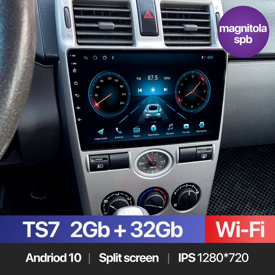 Штатная магнитола TS7 2+32GB, Lada Priora 2007-2013, Лада Приора, Магнитола Android 10, 2din, Головное #1