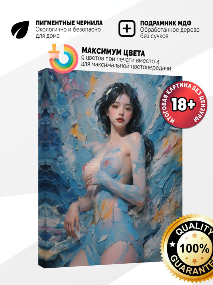 Картина на холсте 40x60 Девушка с картины #1