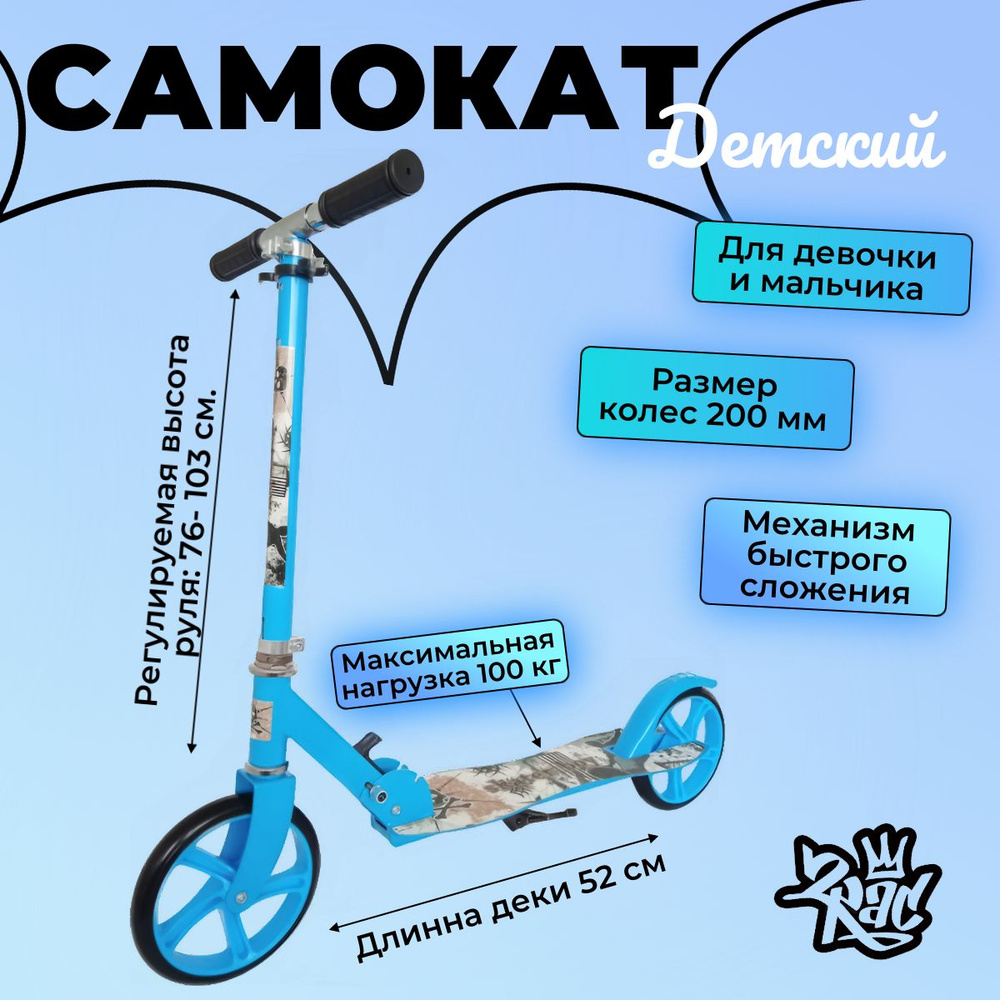 Самокат Городской Детский Луч Детский двухколесный складной с большими  колесами PU 210 мм, нагрузка до 100 кг, 210 мм, - купить по выгодной цене в  интернет-магазине OZON (989131007)