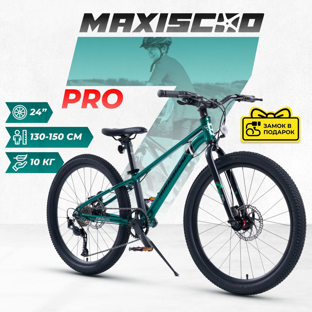 Велосипед Maxiscoo 7BIKE 24'' M500 (2024) #1