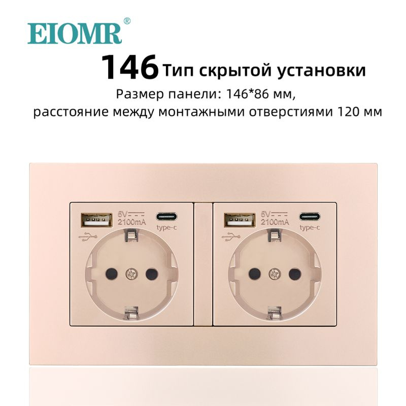 3 шт. EIOMR настенная USB/Typc-C-розетка 5 В 2,1 А, ЕС,электрическая розетка 16 А, Typc-C и USB-порт, #1