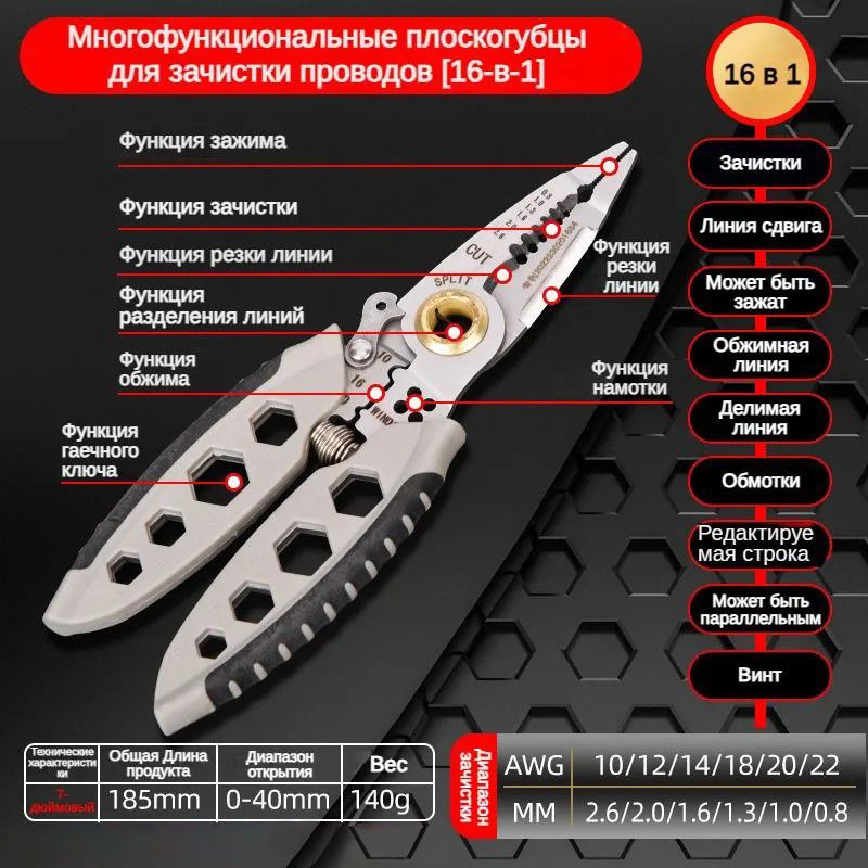 Пассатижи/плоскогубцы 16 в 1 многофункциональные плоскогубцы ...