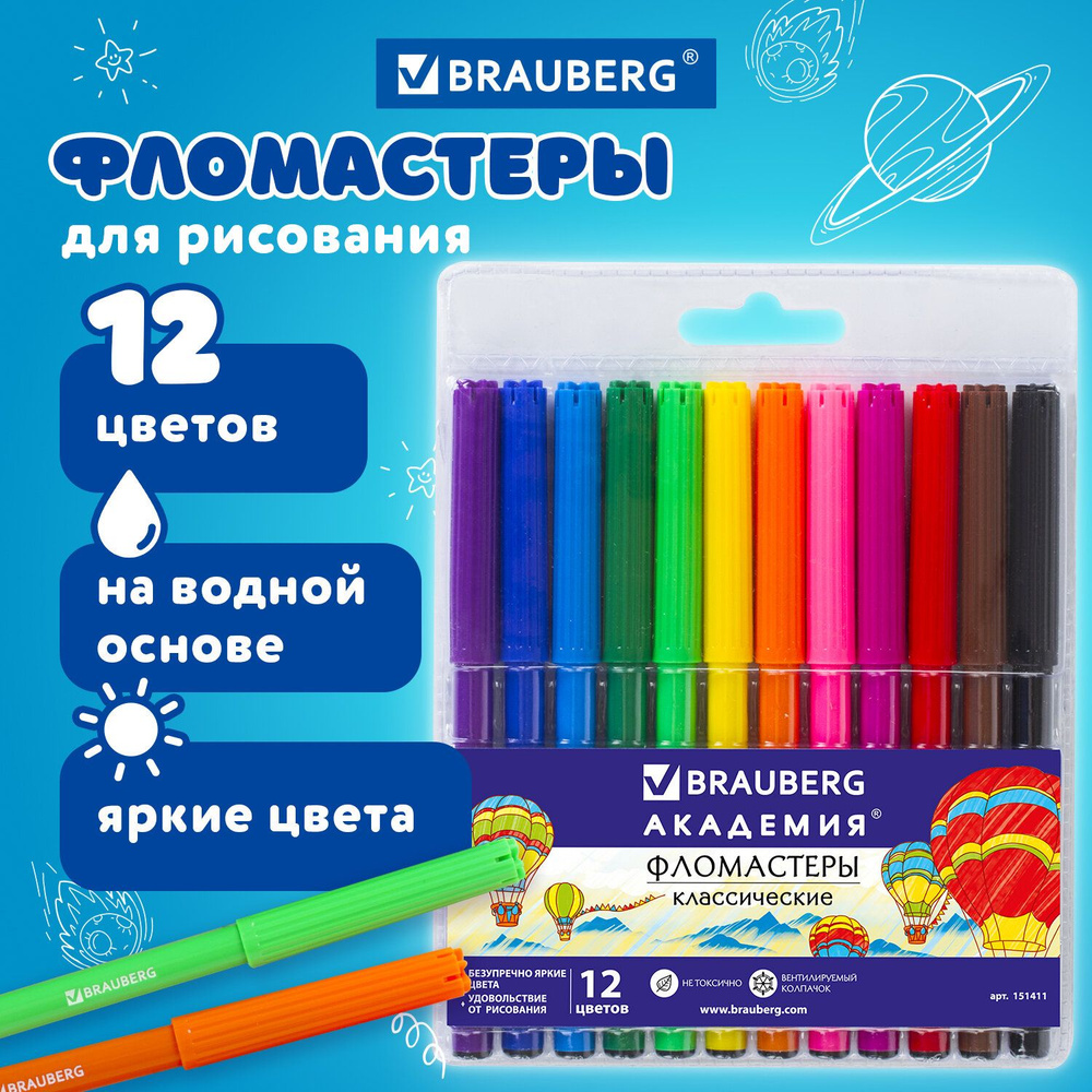 Фломастеры Brauberg Академия, 12 цветов, вентилируемый колпачок, Пвх упаковка  #1