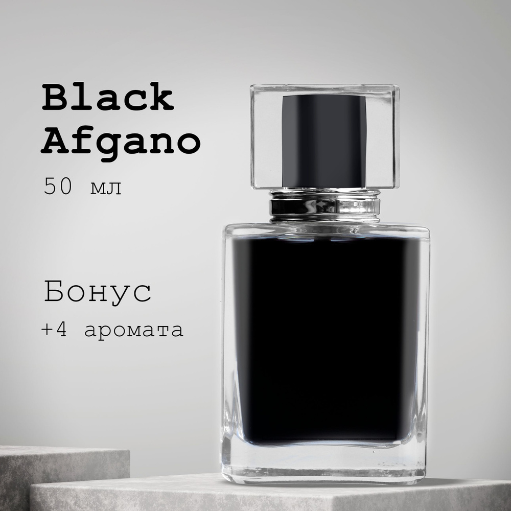 Ergo sum perfumes Black Afgano / Блек Афгано / Блэк Афгано / Черный Афганец духи-спрей, 50 мл  #1