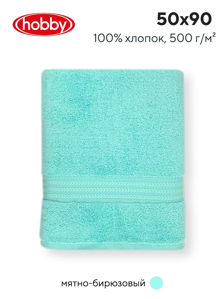 Махровое полотеце для ванной Hobby Home Collection RAINBOW MEDIUM SEA GREEN, турецкий хлопок, 50х90 см #1