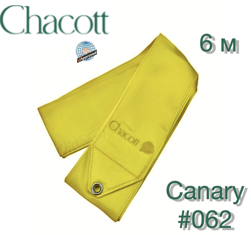 Лента гимнастическая однотонная CHACOTT 6 м Желтая (CANARY-062) #1